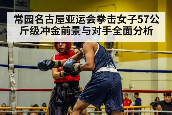 boxing ring match